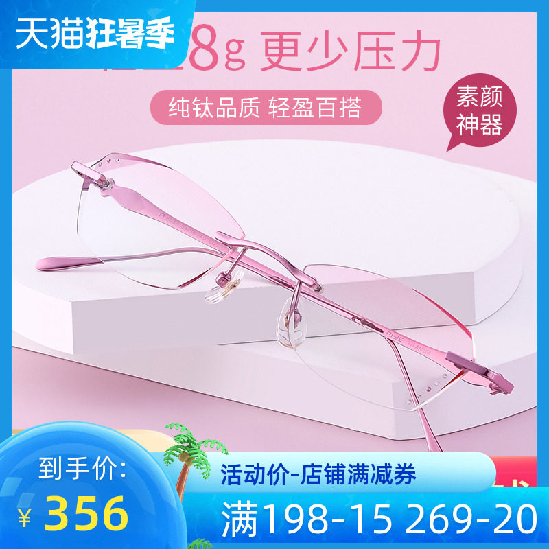 Nearsightedness Glasses Female Eye Frames Women Pure Titanium Cut Sides Without Frame Mesh Red vegan with glasses with degree of myopia