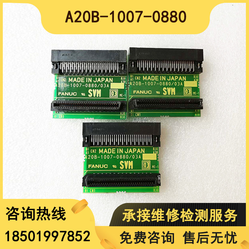 A20B-1007-0880 original assembly unloader connection plate detection intact with quality assurance color good-Taobao