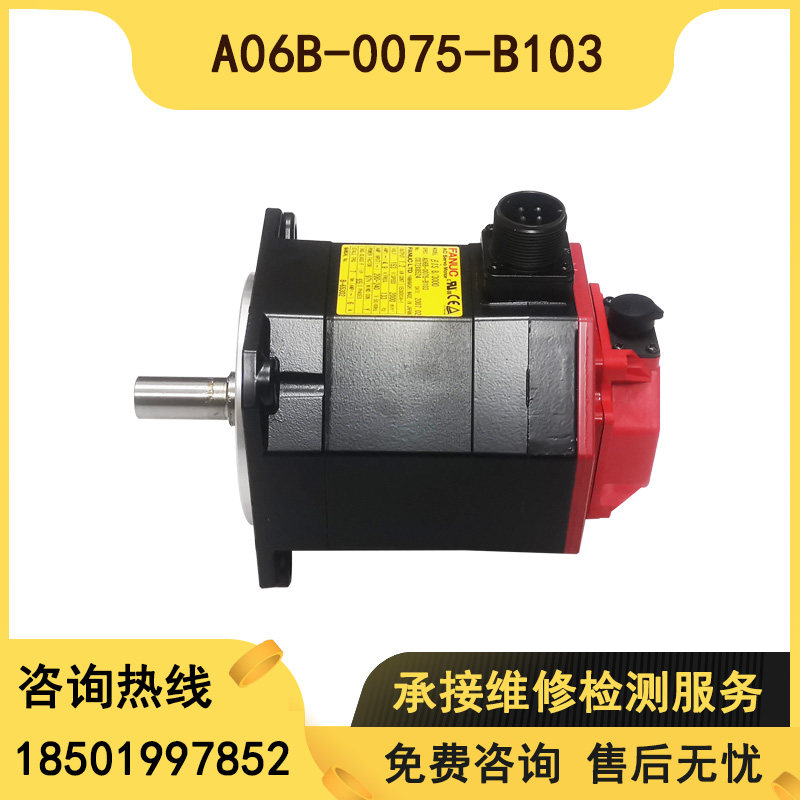 A06B-0075-B103 b8 3000 brand new original servo motor with warranty Spot negotiation