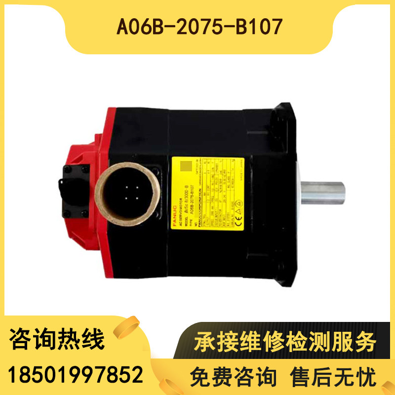 A06B-2075-B107 2075-B103 2075-B007 New original servo motor spot bargaining price