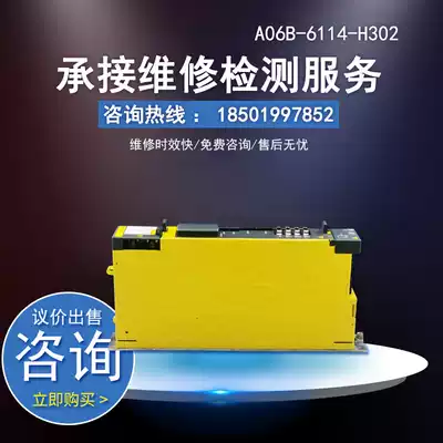 Fanaco A06B-6115-H001 brand new drive spot warranty bargaining consultation customer service