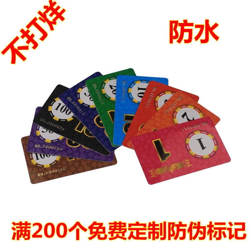 Customized anti - counterfeiting anti - waterproof rooms thickening plastic card substitute coins remotely filled 200 sheets