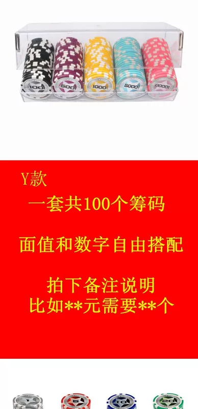 Texas Holdem Poker Chips 12g 0518 Chip nhựa Mahjong Bộ mẫu giáo Phần thưởng học tập Chip tùy chỉnh - Các lớp học Mạt chược / Cờ vua / giáo dục cờ vua nam châm