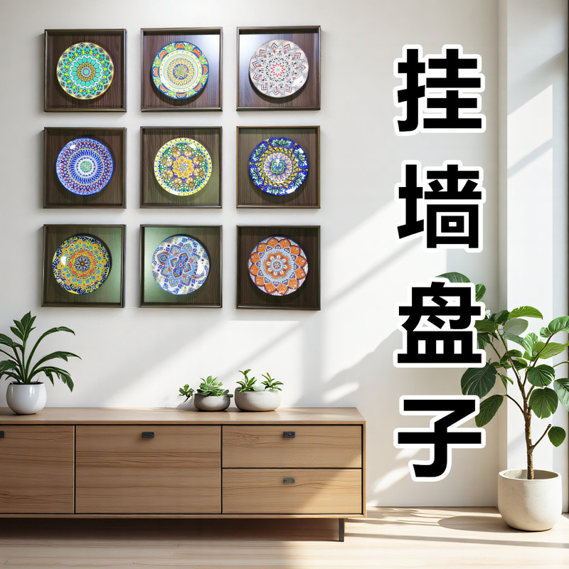 Xinjiang Characteristic Ceramic Wall-Mounted Plate, Bohemian Hotel and B&B Art Wall Ceramic Wall Decoration Plate