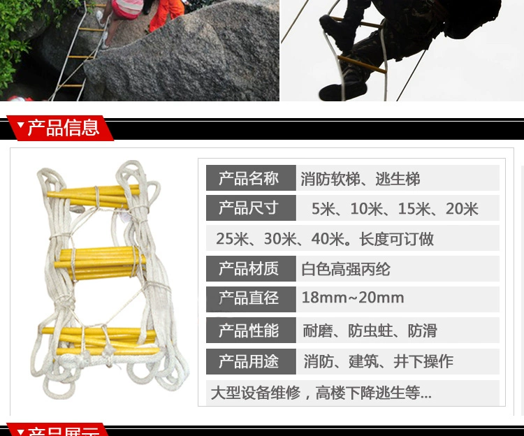 Thang mềm chữa cháy, thang dây thoát hiểm an toàn, nylon, thang dây cáp cứu sinh khẩn cấp 1-100 mét dây thoat hiểm
