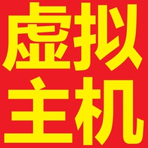 20 yuan high defense virtual host Hong Kong United States China legendary free FTP list high speed and stability