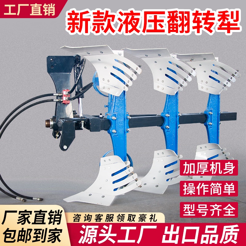 New Model Hydraulic Flipping Plow Tractor with Reversible Grating Mirror Plow for Deep Soil Plowing and Turning