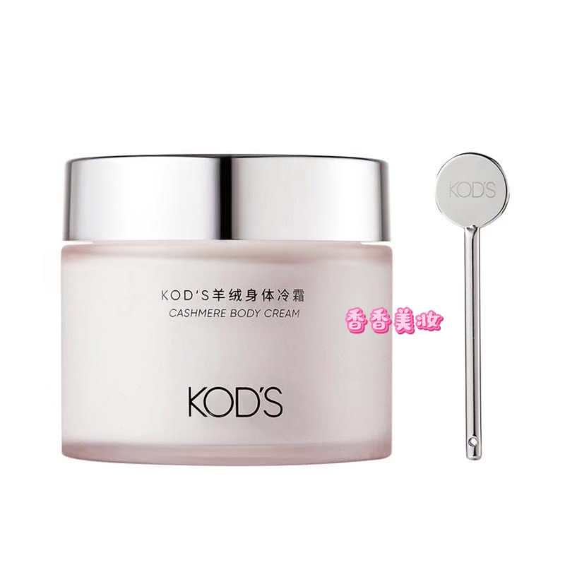 Beijing Exclusive New Product Express Delivery Kod's Cashmere Body Cooling Cream (Gravel Rose Scent) 180g Beijing Exclusive New Product Express Delivery Kod's Cashmere Body Cooling Cream (Gravel Rose Scent) 180g