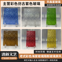 Old-fashioned colored Begonia glass partition Chinese antique embossed Manchurian window art glass screen entrance can be customized