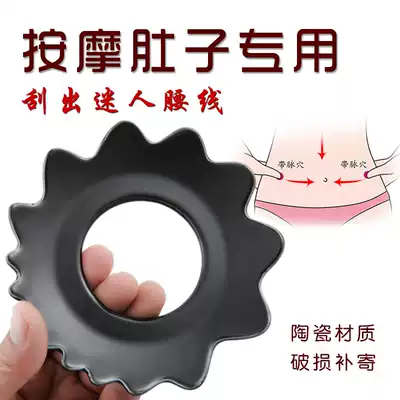 Scrape belly scraping film with vein dredging head treatment underarm Lymphatic breast breast with teeth scraping disc scraping leg body plate