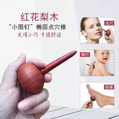 Natural solid wood acupuncture massage cone facial back dorsal foot health Hall tools children push back foot therapy point pull out tendons