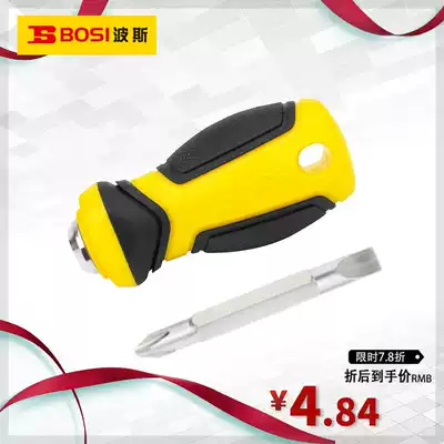 Persian tools dual-purpose screwdriver screwdriver small Rob screwdriver mini ultra-short miniature screwdriver