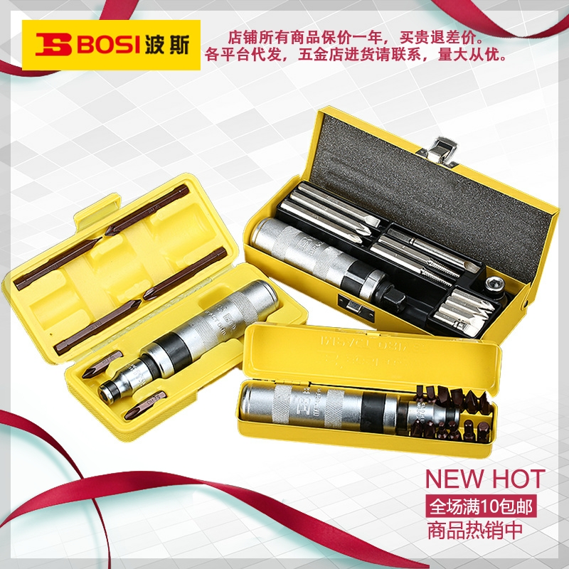 Persian tool crashes into impact shock batches can knock screwdriver screwdriver Shock Screwdriver Extractor-Taobao