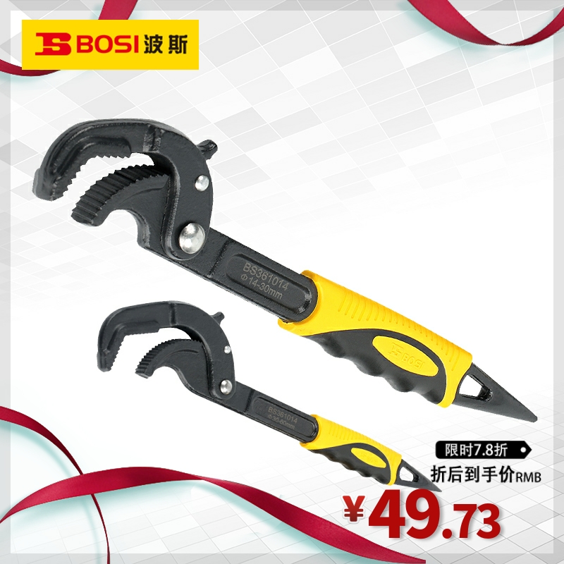 Persian Tool 2 Pieces Sleeve Multifunction Self-Lock Wrench Versatile Wrench Active Plate Hand Opening Pipe Pliers