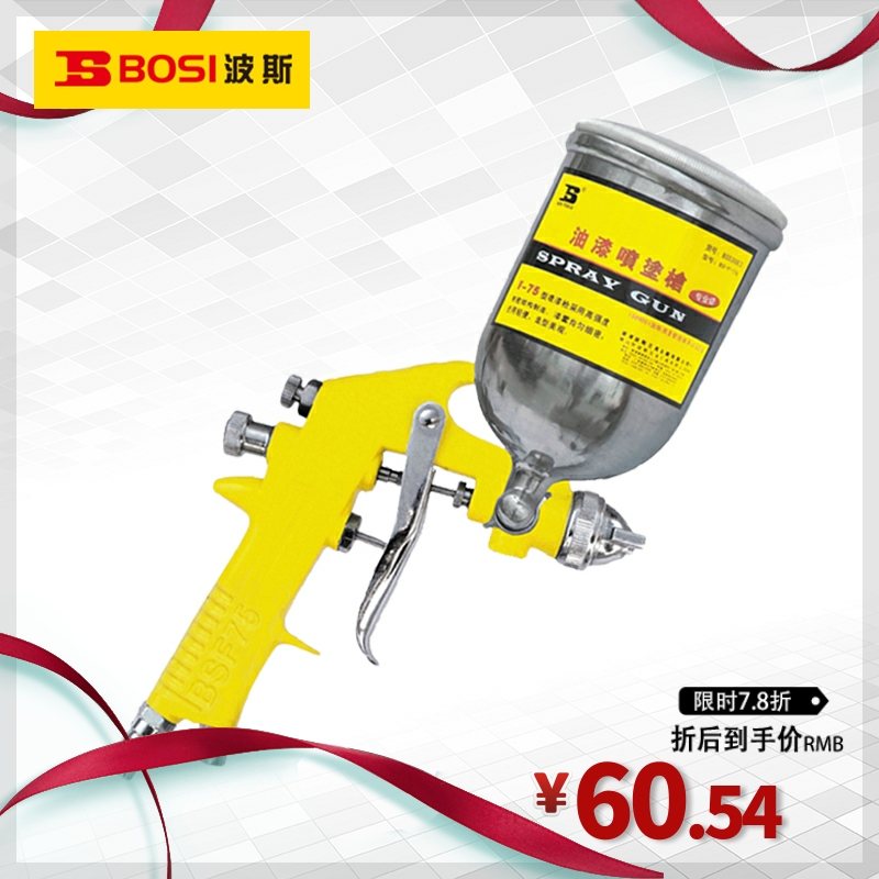Persian tool paint gun F - 75G paint latex paint pot high atomized pneumatic paint gun