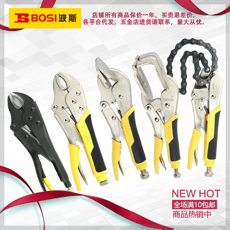 Persian round mouth vigorously pliers flat mouth chain flat mouth C type D sharp mouth quick fish mouth forcing fixed grip pliers-Taobao
