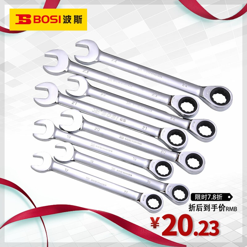 Persian tool Boutique Ratch with wrench automatic open - slacker hand fast wrench toolkit