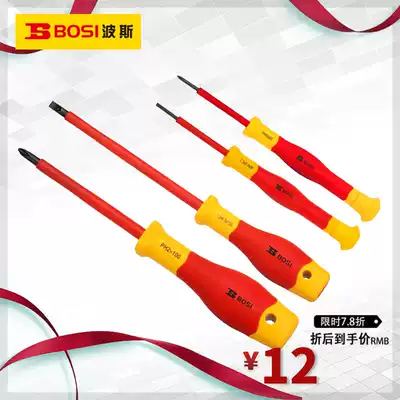 Persian VDE insulated screwdriver Phillips electric screwdriver insulated batch head screwdriver screwdriver screwdriver