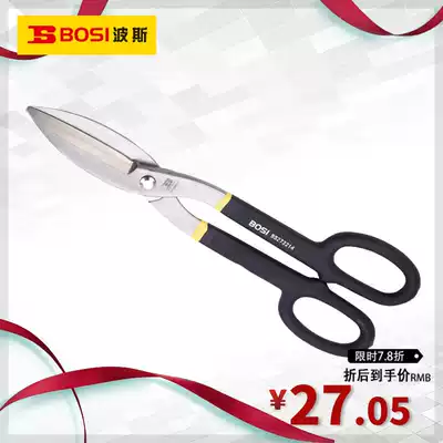 Persian tools American tin scissors stainless steel plate large Scissors Scissors Scissors E312