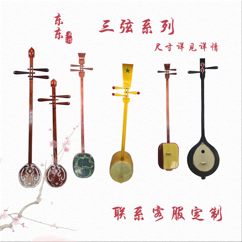 Wooden dance props Yi large, medium and small three-string two-string piano Ethnic minority musical instruments Savare Dongbula