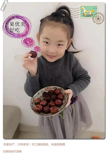 Shandong specialty frozen ripe red dates, Chiping round bells, fresh dates, frozen dates, cold fresh dates, steamed dates, steamed dates, special grade 5 Jin [Jin equals 0.5 kg]