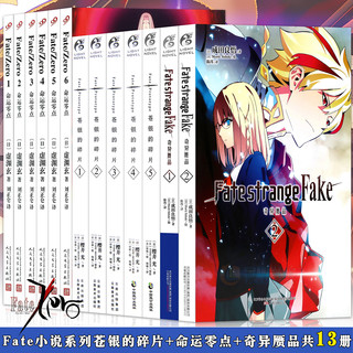 Text Related Genuine Spot Fate Zero Fate Zero Novel Set 1 6 Book End Xu Yuanxuan Stay Night Fate Zero 6 Nights Prequel Japanese Light Novel Popular Game Anime 99 44 00 Spot Gift Poster Postcard Bookmark Fate Series Novel Complete 13 Volume