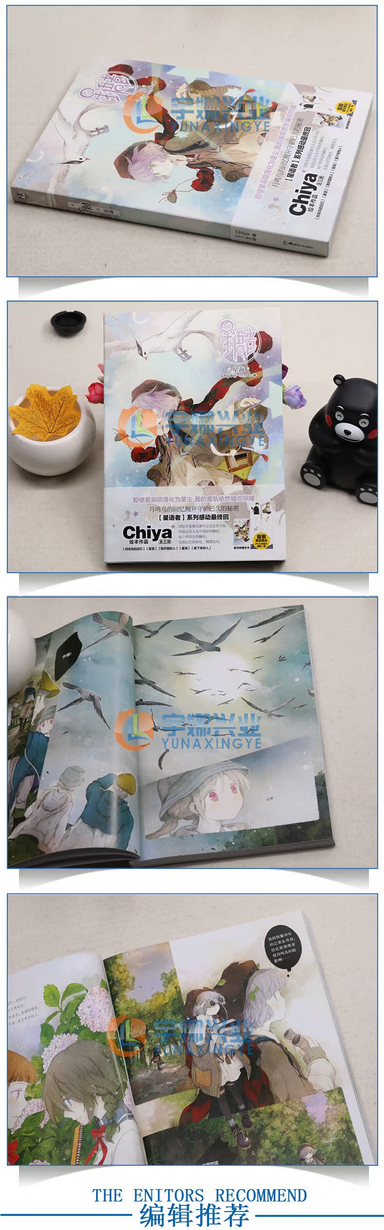 現貨新款 贈簽名板pvc書簽尺書卡 Chiya星語者漫畫2本看得見星星的店 露天拍賣