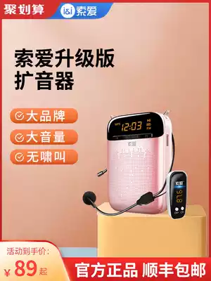 Sony Ai S-588 outdoor bee microphone wireless teacher teaching microphone guide special portable loudspeaker horn headset lecture waist wheat selling mini player