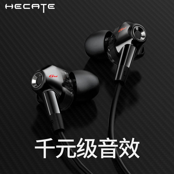 Edifier GM360 wired headphones in-ear round hole gaming e-sports chicken type-c interface computer noise reduction