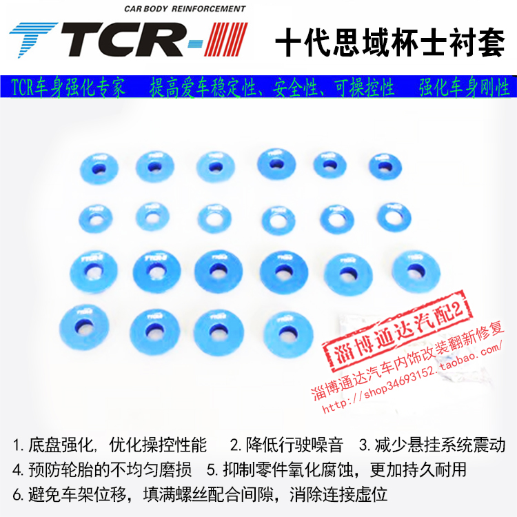 TTCR mười thế hệ Thanh chống lật tôm phải cân bằng cực thanh tốt khung gầm cốt thép thanh cốt thép TCR phanh hàng đầu - Smart Scooter xe thăng bằng ninebot