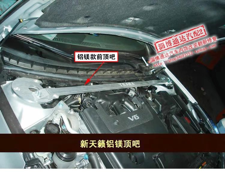 Nissan mới và cũ Teana Duke phía trước hàng đầu tic-tac-toe thanh chống lăn cân bằng thanh cơ thể khung gầm tăng cường phụ kiện sửa đổi - Smart Scooter