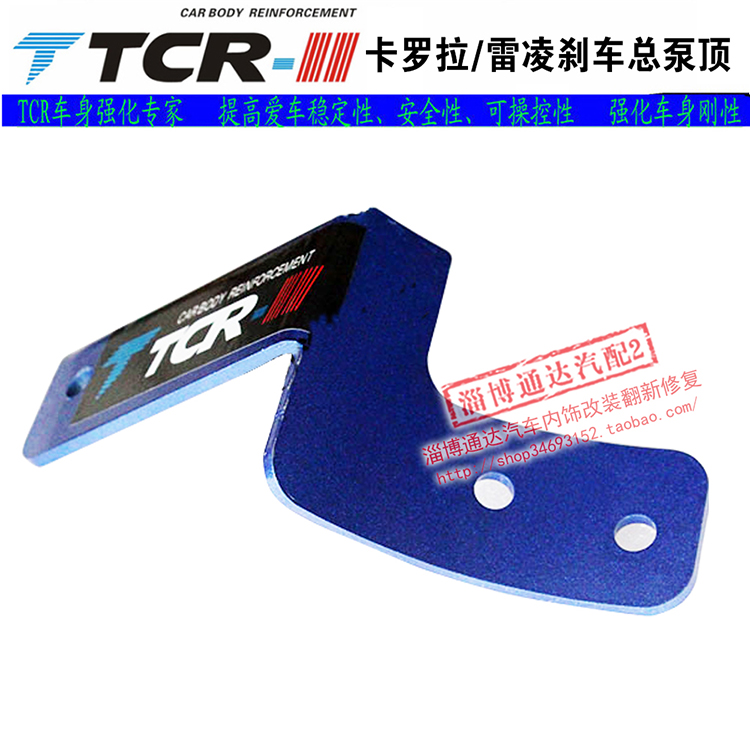 Thanh cân bằng TTCR Thanh cân bằng Lei Ling phía trước và phía sau thanh phía trên Zhongtai Z500 cũng ổn định khung từ thanh buộc TCR phanh hàng đầu - Smart Scooter giá xe điện cân bằng