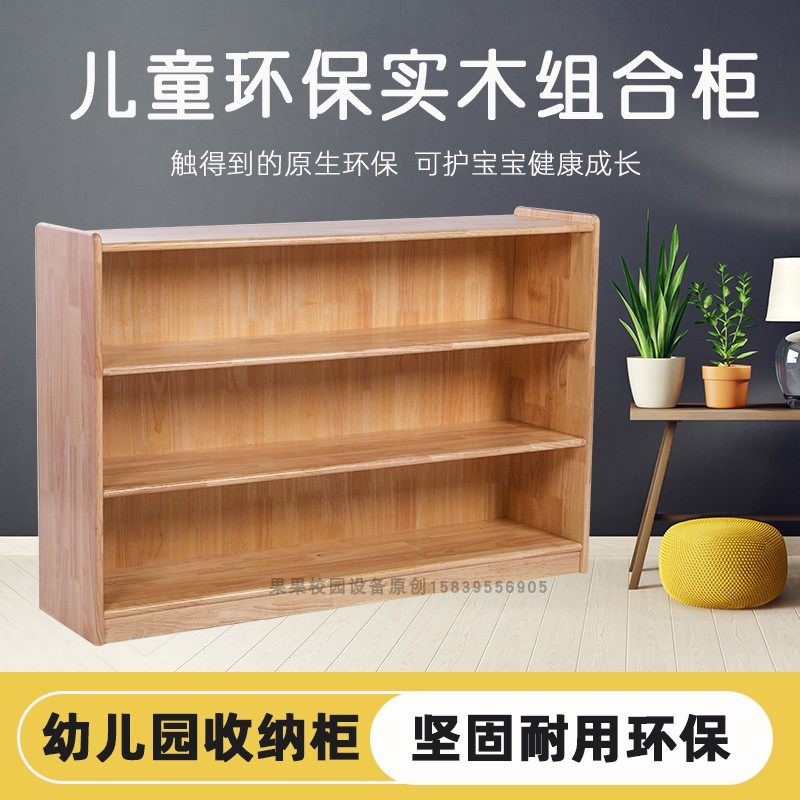Kindergarten toy cabinet solid wood children's early education Montessori teaching aids cabinet storage cabinet shelf bookcase area corner combination cabinet
