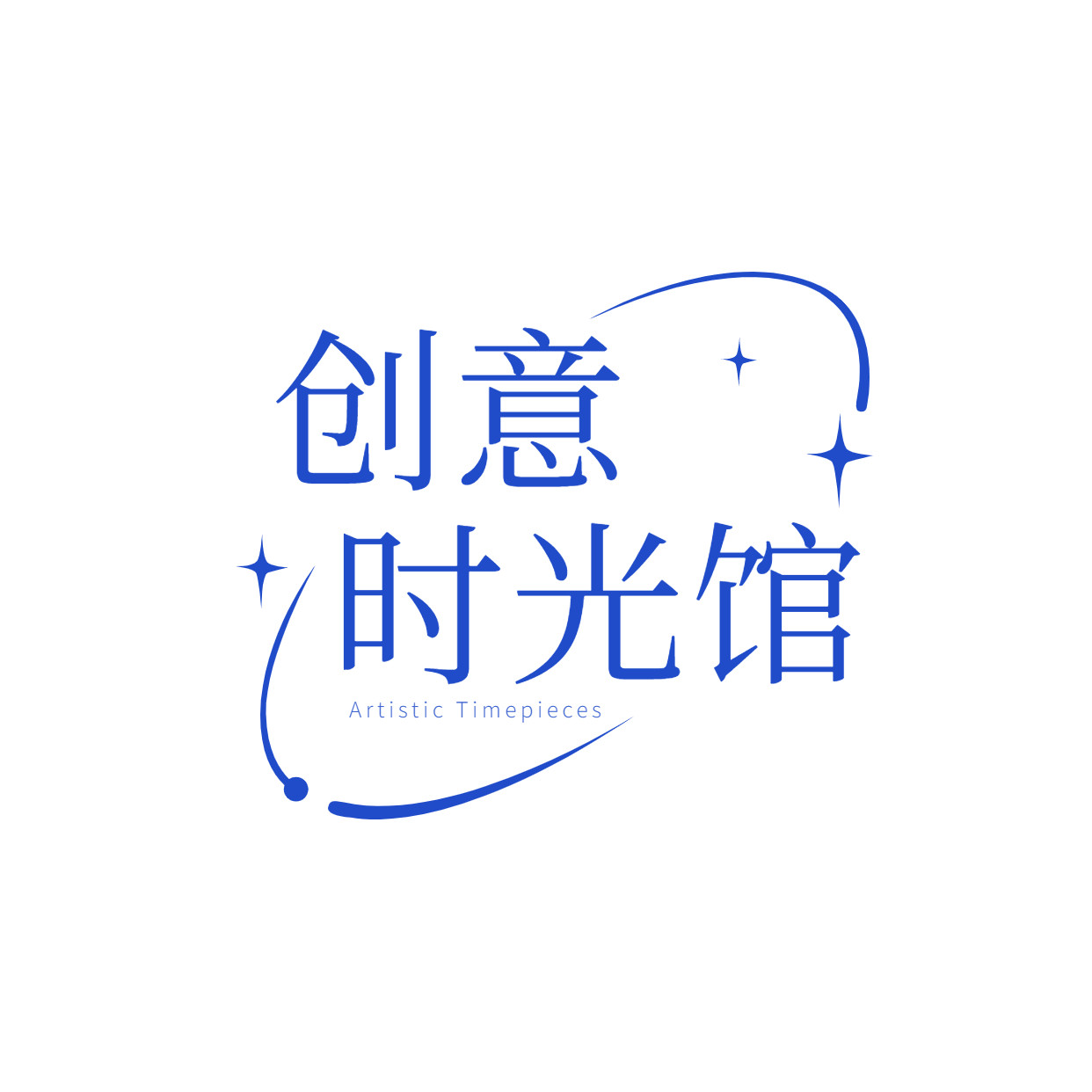 创意时光馆的LOGO