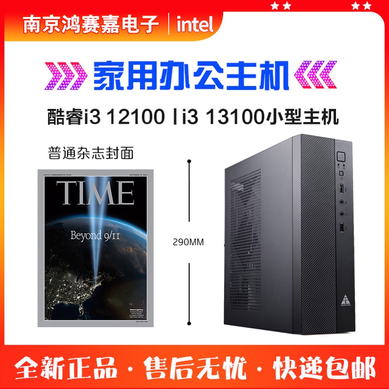 I3 12100 Upgraded to 13100 Mini Computer Host, Small Mini High-Performance Assembled Machine for Home Office Desktop