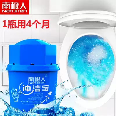 (1 bottle for 4 months) Antarctic toilet cleaning blue bubble toilet deodorization toilet cleaner toilet cleaners