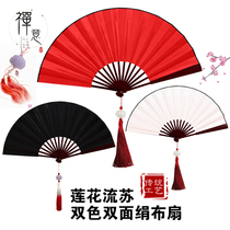 Cloth folding fan hanging tassel lotus pendant female dance costume performance 10 inch 8 inch 9 inch red black and white two-color fan ancient style