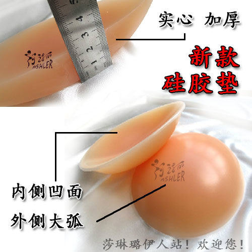 Pads pour soutien-gorge - Ref 811853 Image 12