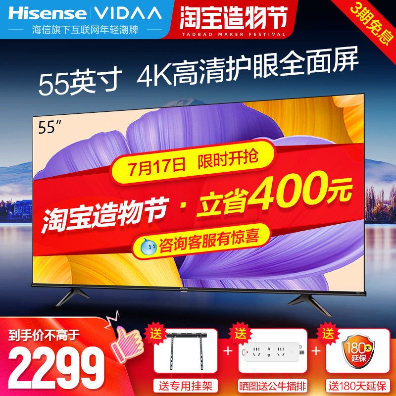 Hisense VIDAA 55V1F-R 55 inch 4K full screen TV Smart network HD flat panel LCD COLOR TV
