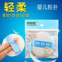 8cm wide body powder puff baby powder puff suitable for babies delicate skin baby powder puff sponge