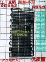 Refrigerator cooling net condenser freezer cooling net evaporator Refrigerator refrigeration to heat iron mesh complete specifications