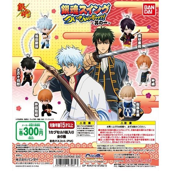 萬代bandai扭蛋銀魂角色掛件銀時沖田土方高杉神威 露天拍賣