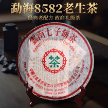 Pure dry warehouse old raw tea 90s thick paper green stamp 8582 old raw cake tea Yunnan Qizi cake Puer tea