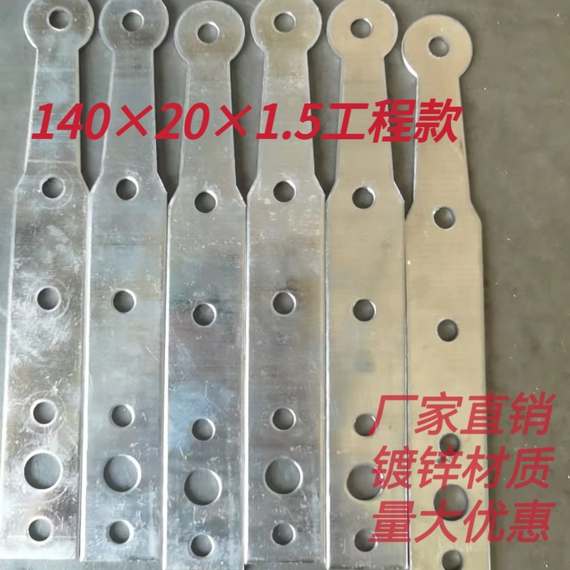 Door and Window Fixing Pull Tab, Galvanized, with Hole, Round Head, 140*20*1.5mm, Welding Connector, Fastener, Easy to Install Door and Window Fixing Pull Tab, Galvanized, with Hole, Round Head, 140*20*1.5mm, Welding Connector, Fastener, Easy to Install
