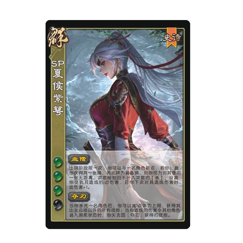 三国卡牌杀移动版SP卢弈唐姬王荣邓忠孙綝武将司马师界曹植郭皇后,这波操作拉满了!_桌游卡牌_淘宝游戏网