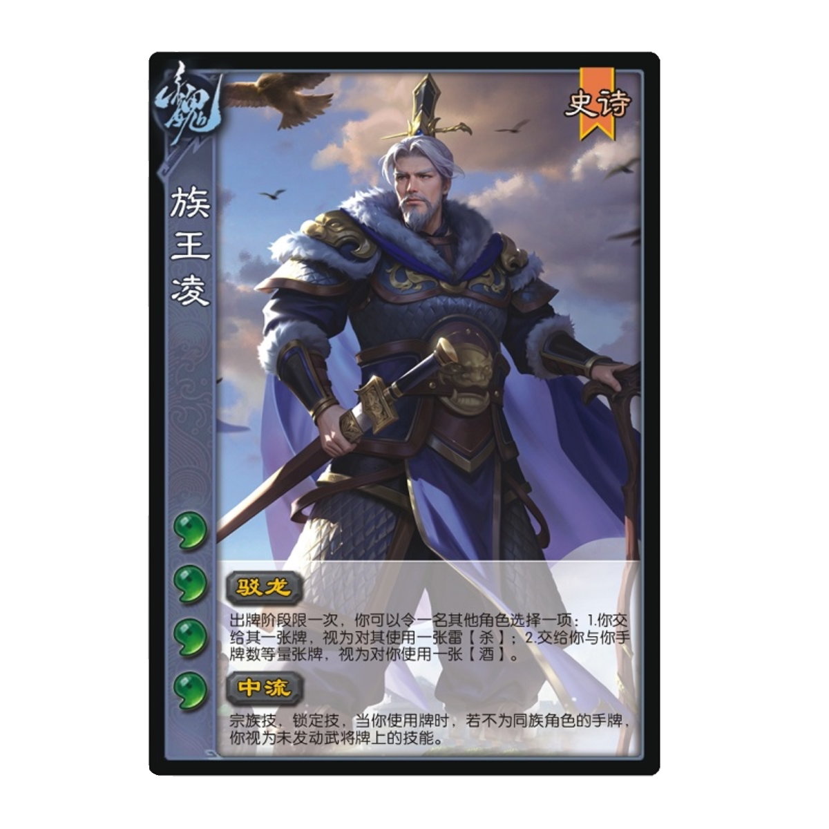 三国族钟琰杀族武将全套卡牌扩展包,原价1.00值得入手?_桌游卡牌_淘宝游戏网