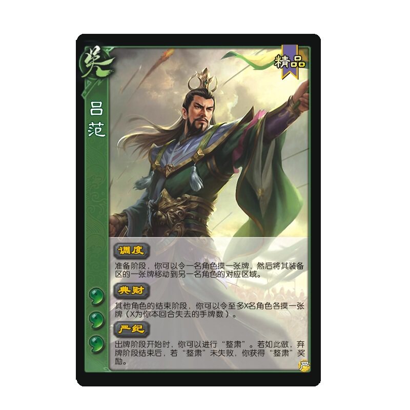 三国卡牌杀移动版SP卢弈唐姬王荣邓忠孙綝武将司马师界曹植郭皇后,这波操作拉满了!_桌游卡牌_淘宝游戏网