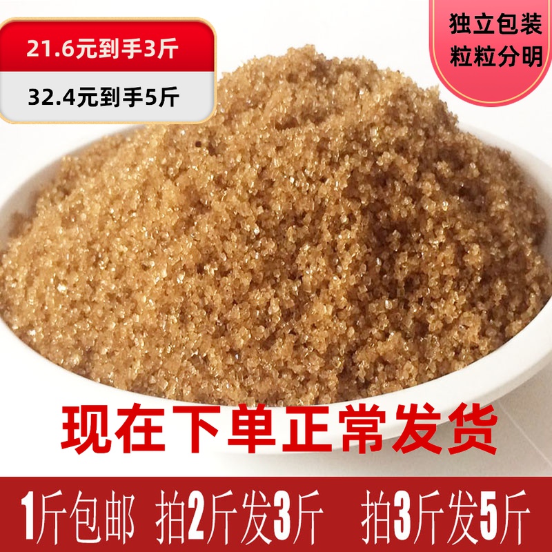 Hunan Hubei specialty brown sugar Red sugar red sugar Cane sugar Maternal confinement sugar Crystal sugar 1 kg