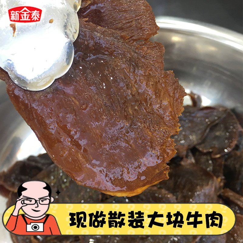 Hunan Changde New Gold Tai Bulk Sauce Plate Large beef sauce Aroma Halogen-flavor snacks fresh and fresh