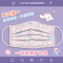 Japanese cartoon disposable mask adult female cute high-value independent packaging net red fashion personality mask